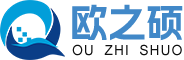 苏州欧之硕电子设备有限公司